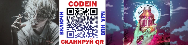 хочу   Качканар  дарк нет формула  Кодеиновый сироп Lean Purple Drank 