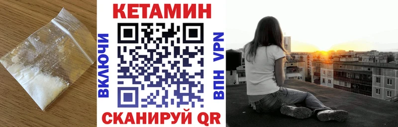 Кетамин ketamine Качканар