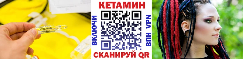 КЕТАМИН VHQ  даркнет клад  Качканар  OMG сайт 