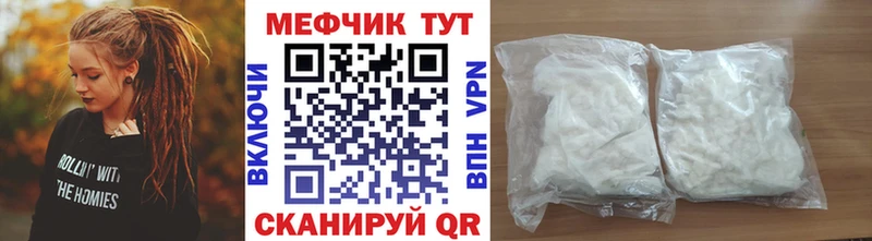 закладка  Качканар  darknet официальный сайт  Мефедрон mephedrone 
