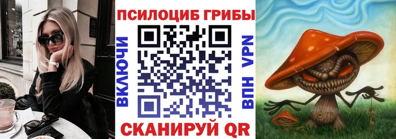 Псилоцибиновые грибы мухоморы mega ссылка Качканар